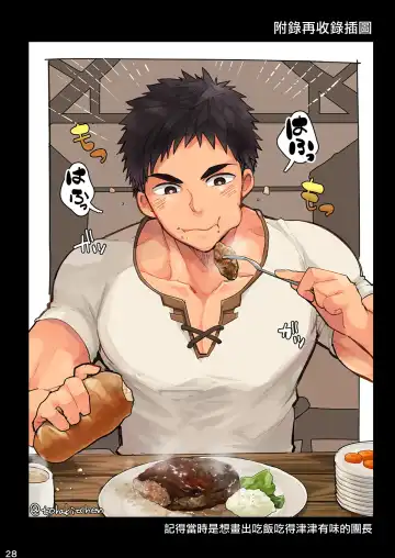 [Torakichi] Good Night, Good Knight Fhentai - Page 27