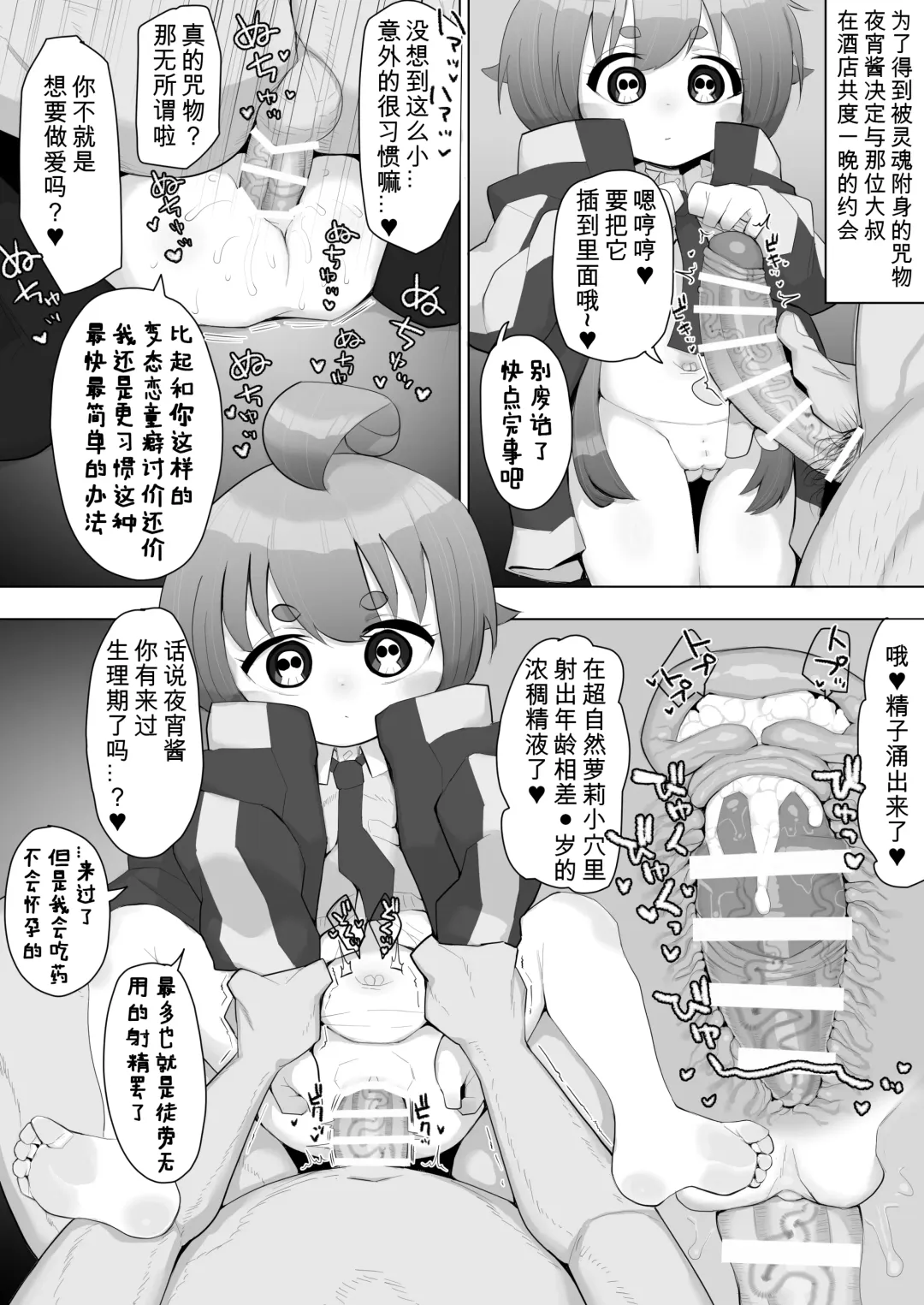 [Genki Tarou] Dark Gathering's Yoyo-chan + S sex class Fhentai - Page 2