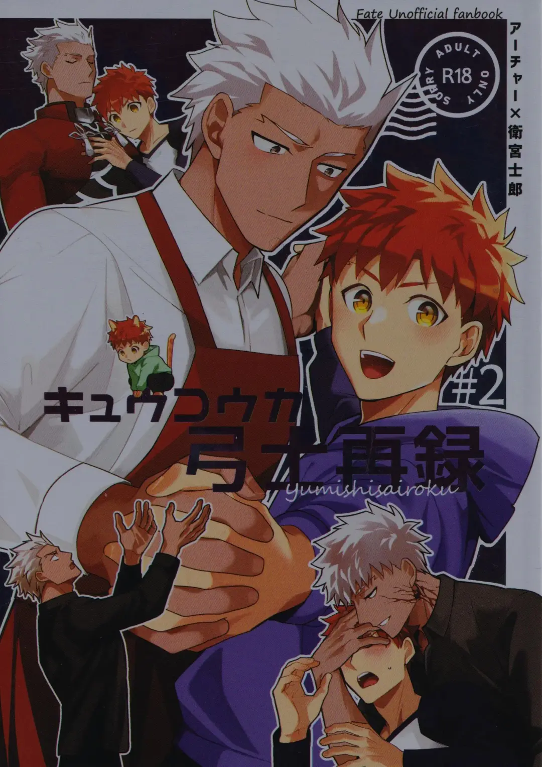 Futari Bocchi no Wonderland After Fhentai - Page 2