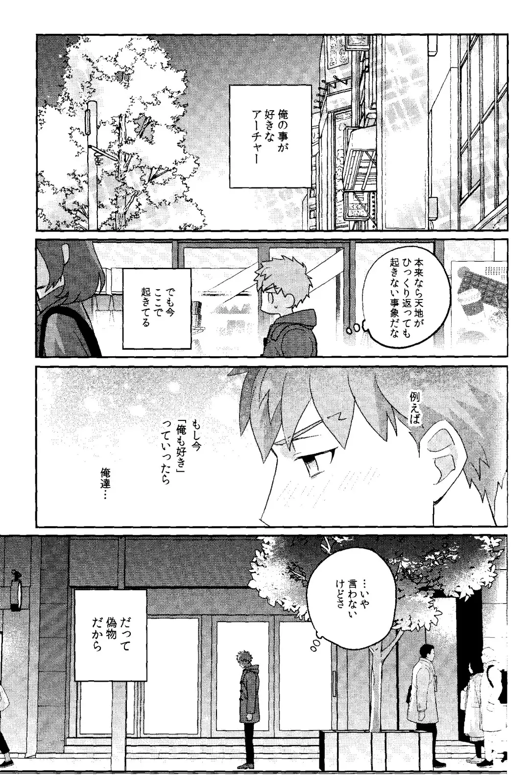 Futari Bocchi no Wonderland After Fhentai - Page 9