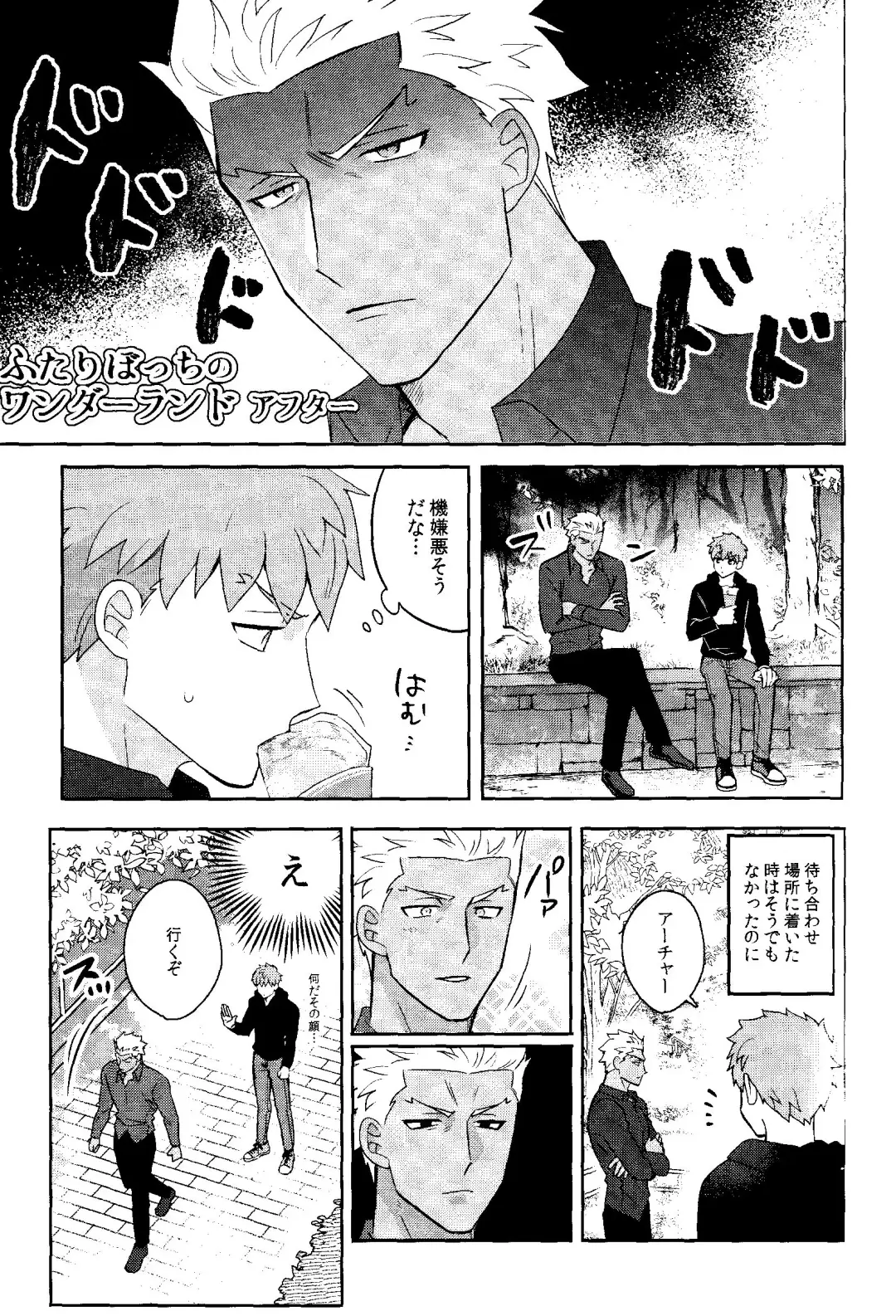 Futari Bocchi no Wonderland After Fhentai - Page 15