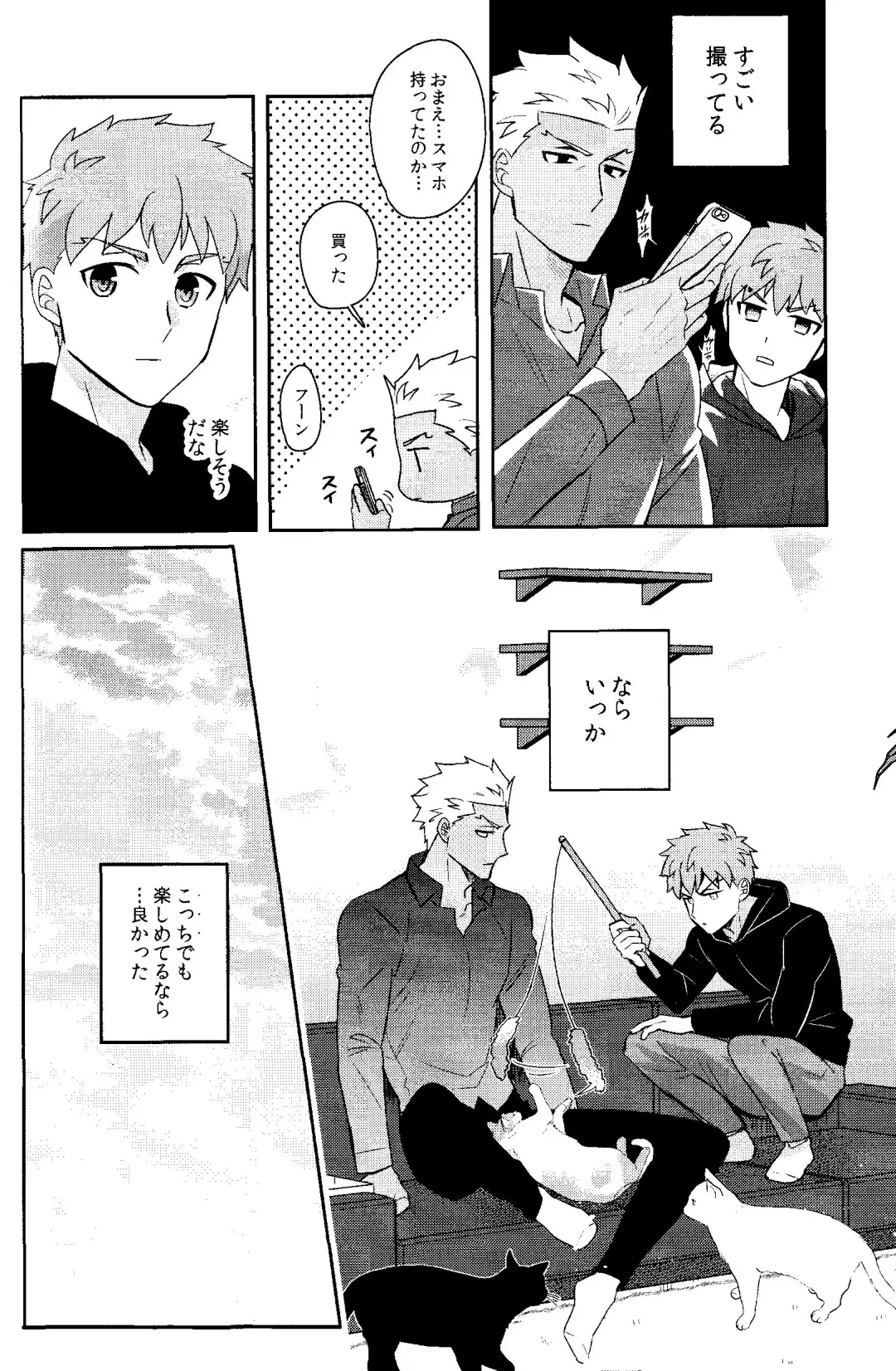 Futari Bocchi no Wonderland After Fhentai - Page 20