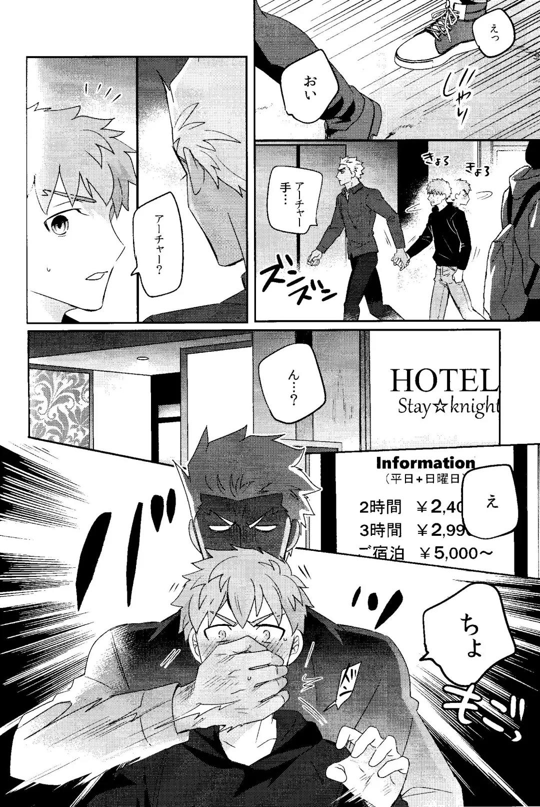 Futari Bocchi no Wonderland After Fhentai - Page 22