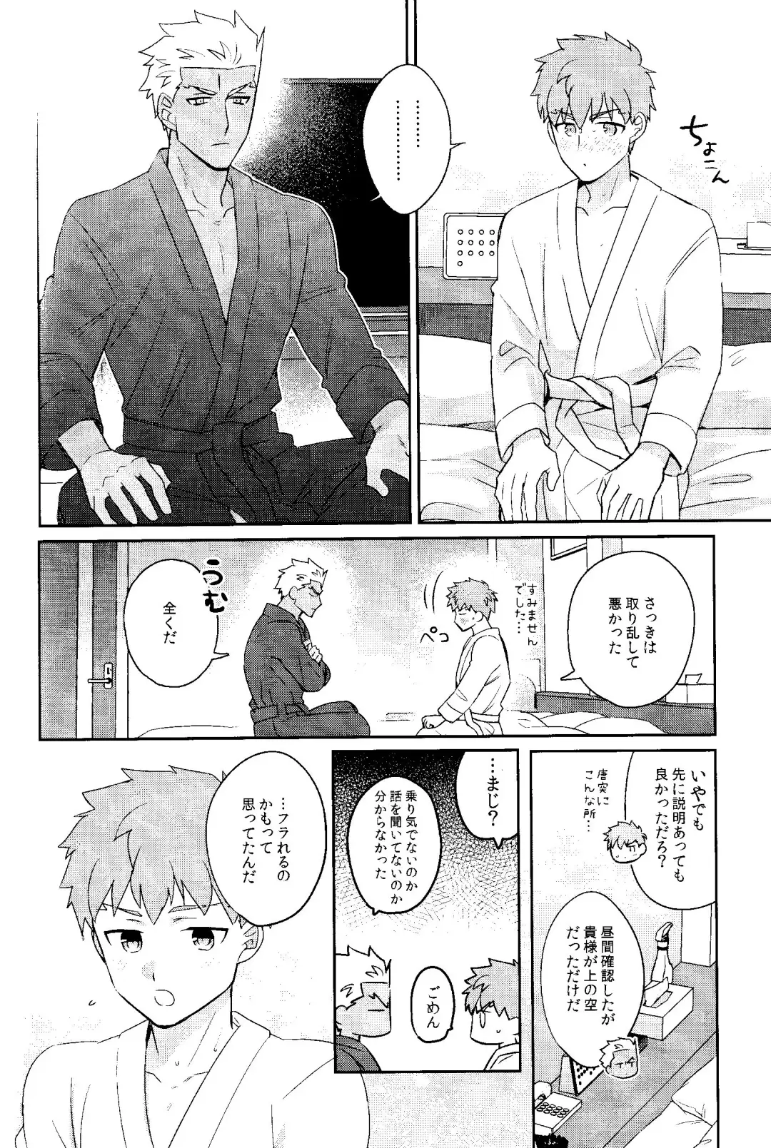 Futari Bocchi no Wonderland After Fhentai - Page 24