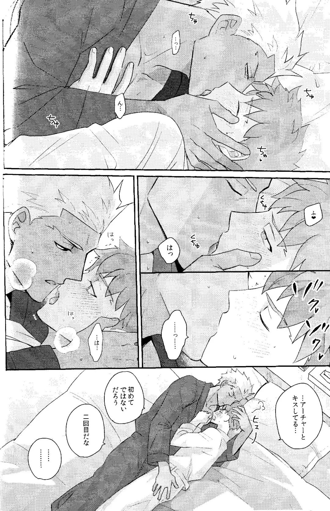 Futari Bocchi no Wonderland After Fhentai - Page 26