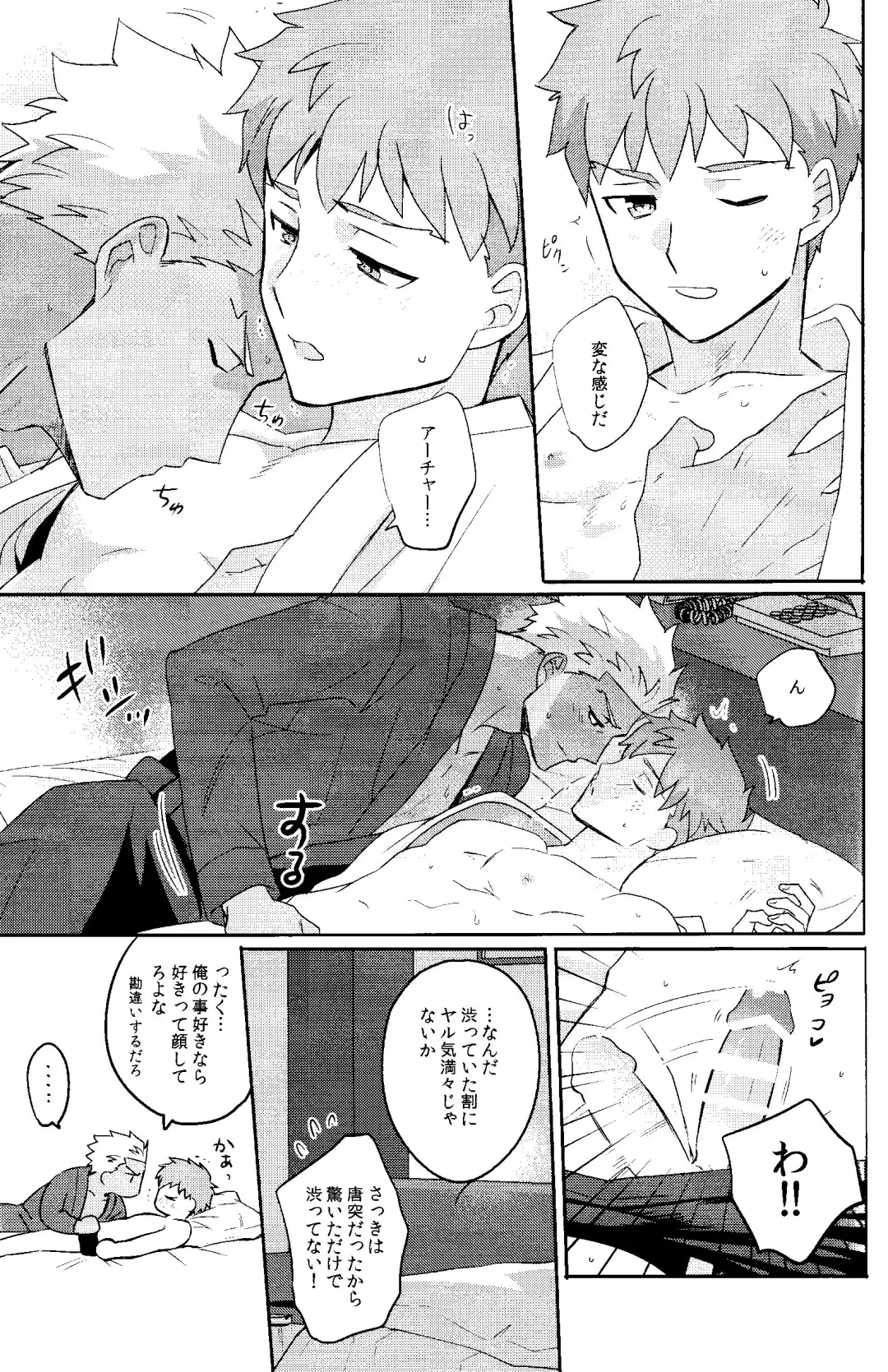 Futari Bocchi no Wonderland After Fhentai - Page 27