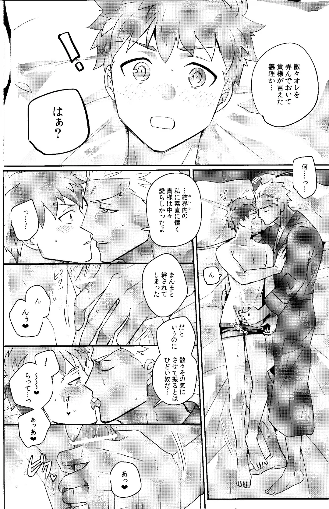 Futari Bocchi no Wonderland After Fhentai - Page 28