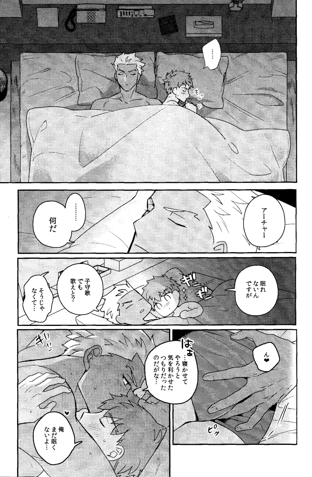 Futari Bocchi no Wonderland After Fhentai - Page 33