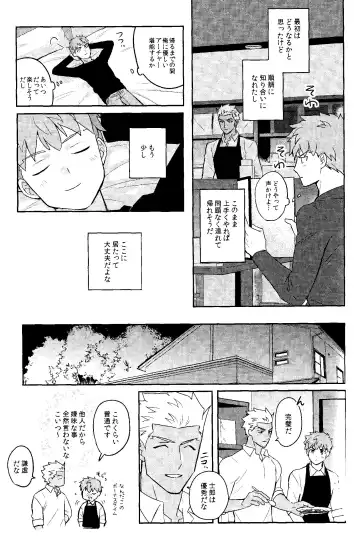 Futari Bocchi no Wonderland After Fhentai.net - Page 7