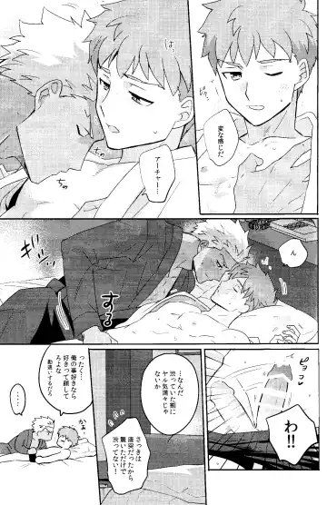 Futari Bocchi no Wonderland After Fhentai.net - Page 27