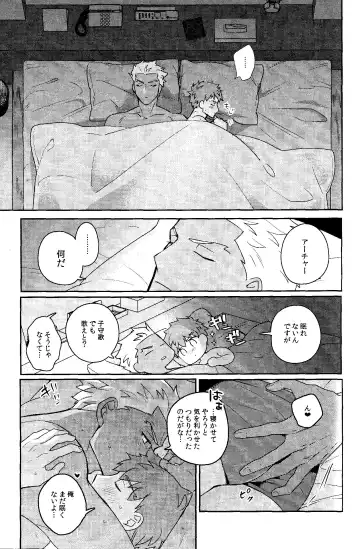 Futari Bocchi no Wonderland After Fhentai.net - Page 33