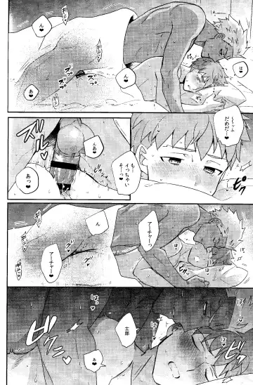 Futari Bocchi no Wonderland After Fhentai.net - Page 34