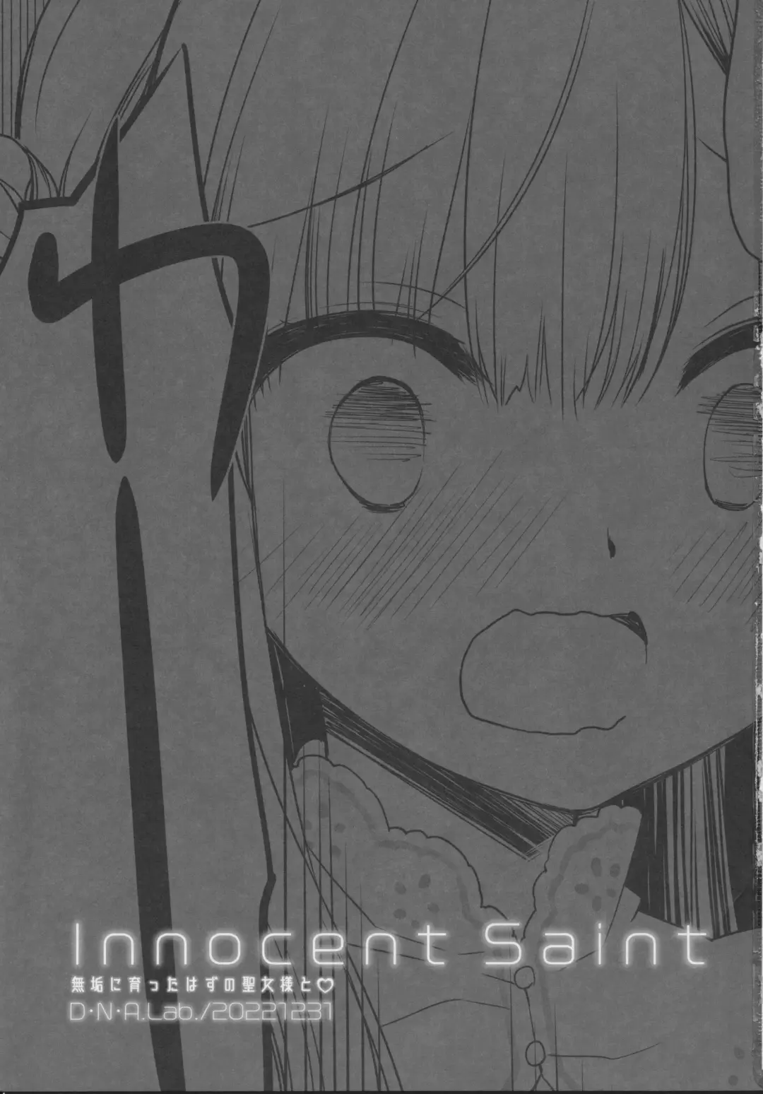 [Miyasu Risa] Innocent Saint Muku ni   Sodatta  Hazu no  Seijo-sama  to Fhentai.net - Page 2