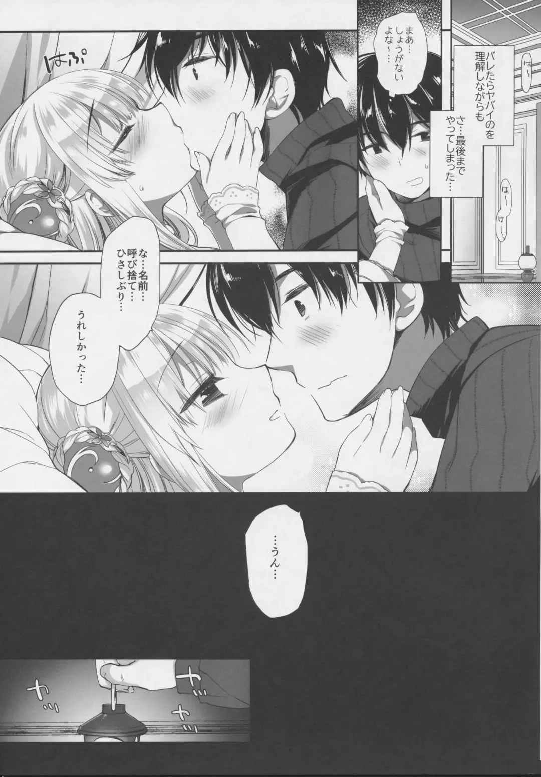 [Miyasu Risa] Innocent Saint Muku ni   Sodatta  Hazu no  Seijo-sama  to Fhentai.net - Page 22