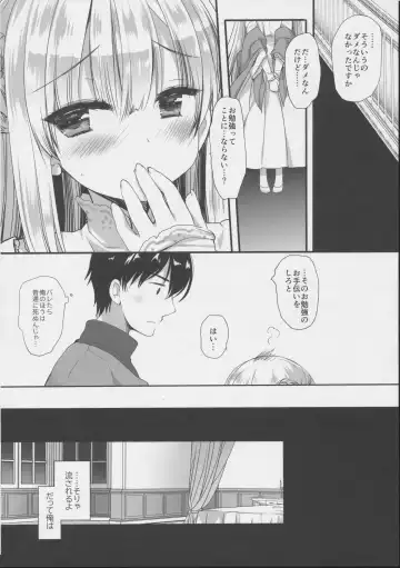 [Miyasu Risa] Innocent Saint Muku ni   Sodatta  Hazu no  Seijo-sama  to Fhentai.net - Page 13