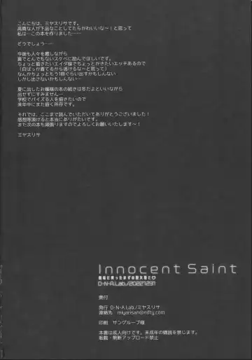 [Miyasu Risa] Innocent Saint Muku ni   Sodatta  Hazu no  Seijo-sama  to Fhentai.net - Page 25