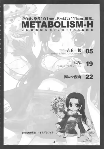 [Yoshitama Ichirou] Metabolism-H Moto Dorei Kaizoku Jotei Hancock no Hanayome Shiyugyou Fhentai - Page 3