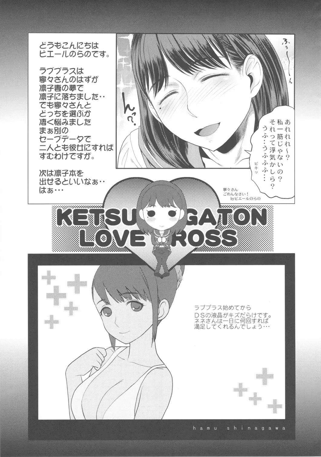 [Pierre Norano] KETSU!MEGATON LOVE CROSS Nene Fhentai - Page 24