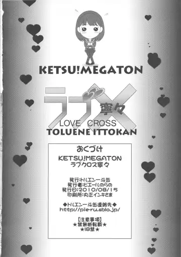 [Pierre Norano] KETSU!MEGATON LOVE CROSS Nene Fhentai - Page 25