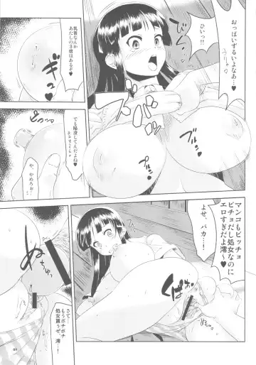 [Cosine] K-ON Drill Futanari! Fhentai.net - Page 6