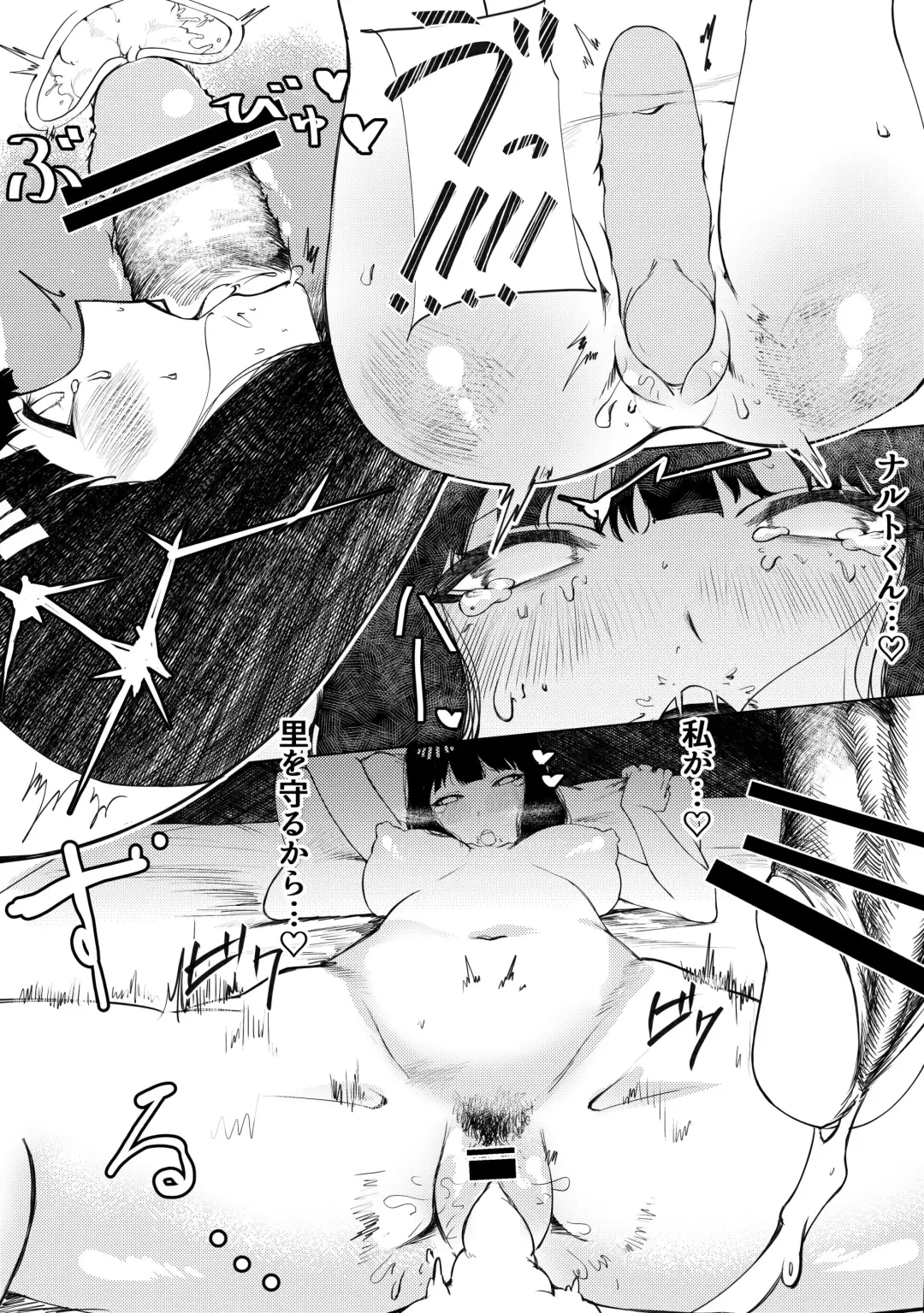 [Guremasu] Boruto x Hinata Fhentai - Page 4