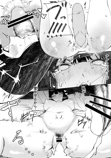 [Guremasu] Boruto x Hinata Fhentai - Page 4