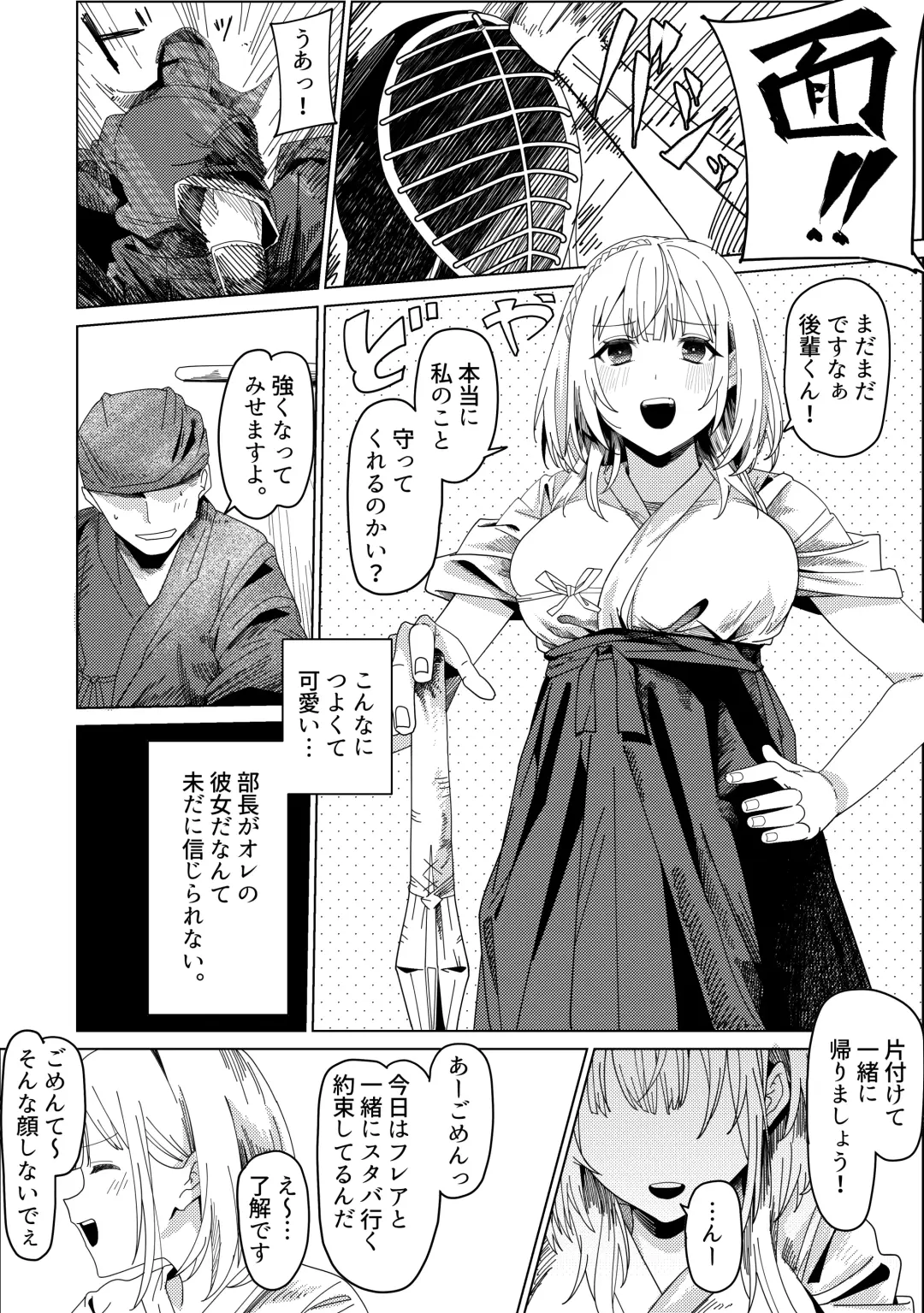 [Guremasu] nel Buchou to Tsukiatte Ichinen ga Sugita Fhentai.net - Page 1