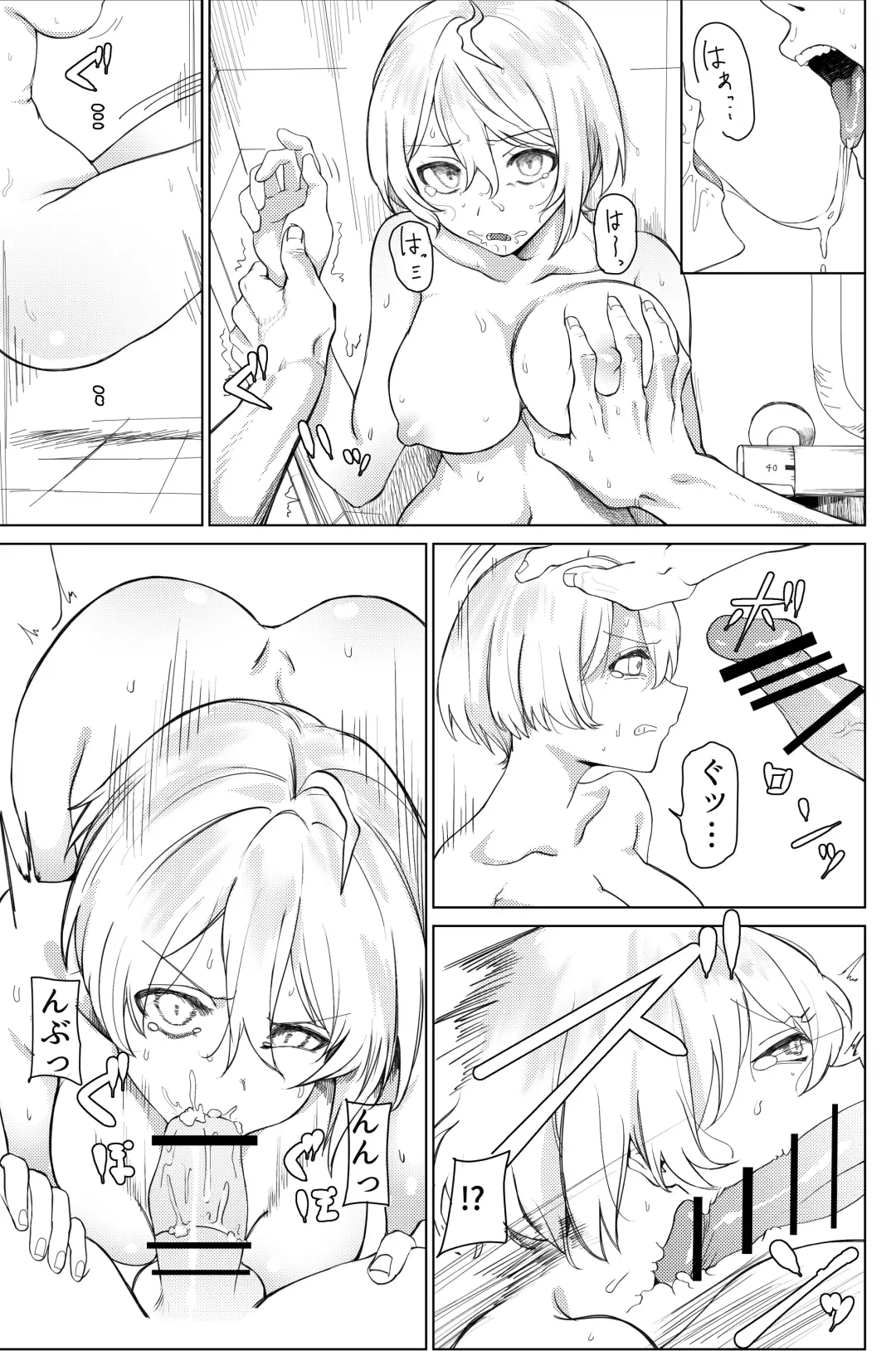 [Guremasu] yzrml-chan Rape Fhentai.net - Page 2