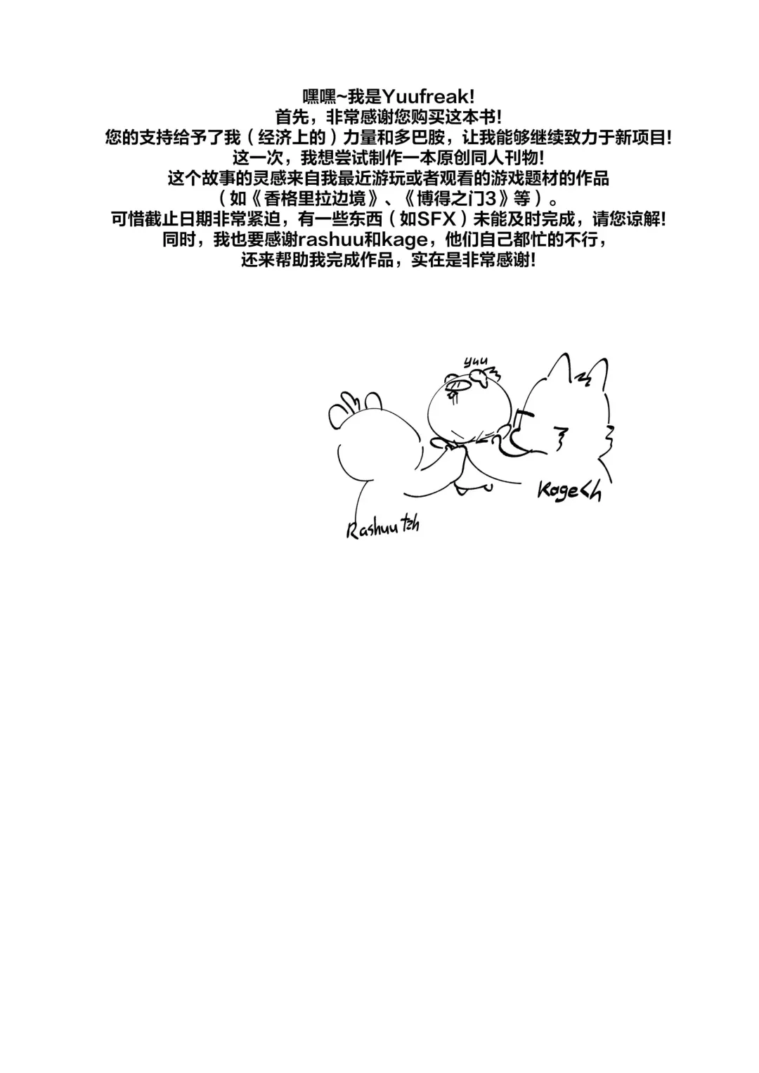 [Yuufreak] Unique Item Hunter | 色色道具猎人 Fhentai - Page 32