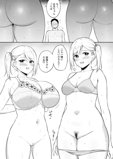 [Yue] Kao wa Sokkuri nanoni Karada wa Sorezore Chigau Houkou ni Seichou Shita Osananajimi no Futago-chan Fhentai.net - Page 3