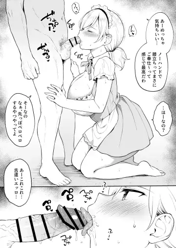 [Yue] Sena-chan ni Donki no Maid Fuku o Kisete Cosplay Ecchi Fhentai.net - Page 4
