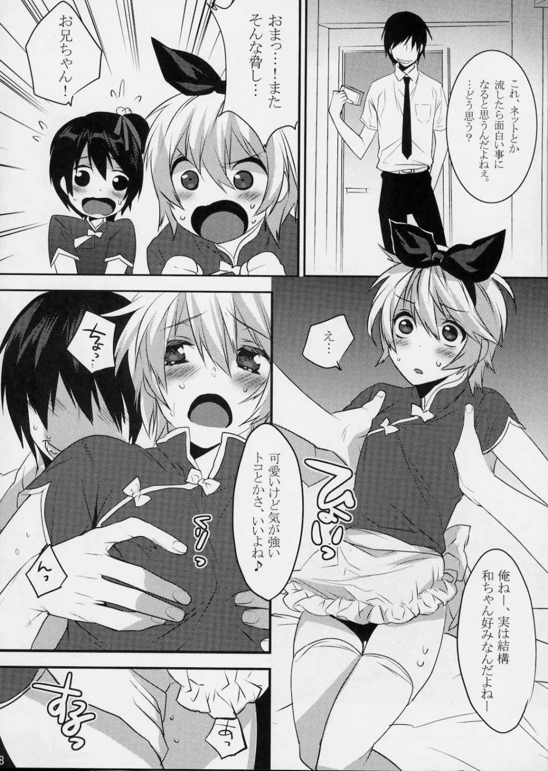 [Makuro] Usa Usa Nyan Nyan 3 Fhentai - Page 17
