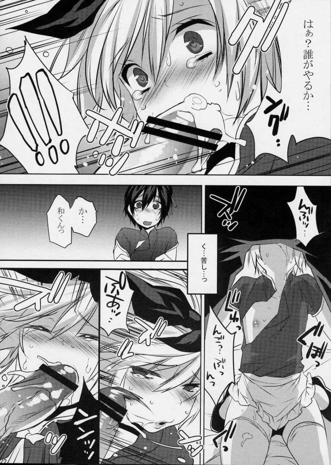 [Makuro] Usa Usa Nyan Nyan 3 Fhentai - Page 21