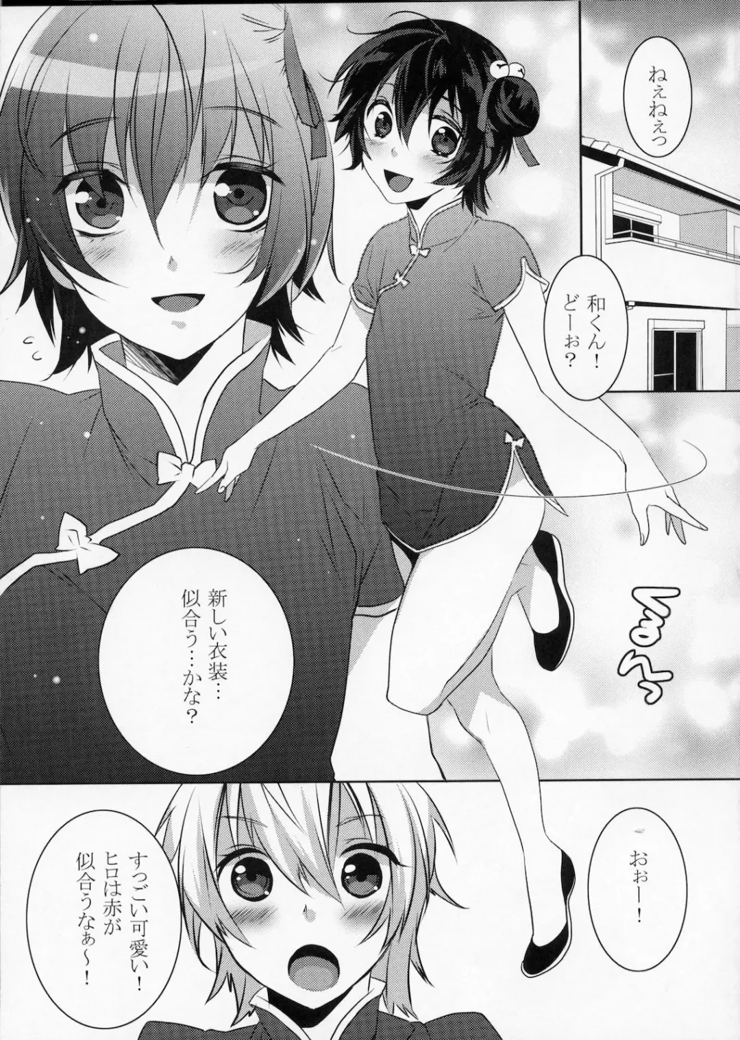 [Makuro] Usa Usa Nyan Nyan 3 Fhentai - Page 4