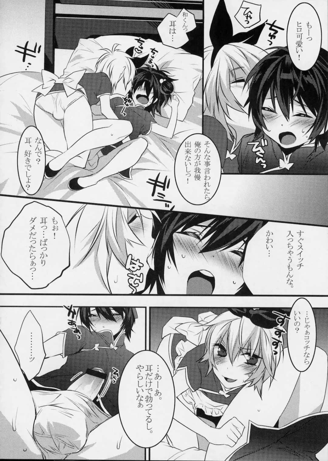 [Makuro] Usa Usa Nyan Nyan 3 Fhentai - Page 7