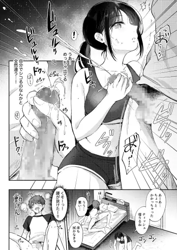 [Gen] Mujikaku na Osananajimi to Kyoumi Honi de Yatte Mitara Fhentai.net - Page 22