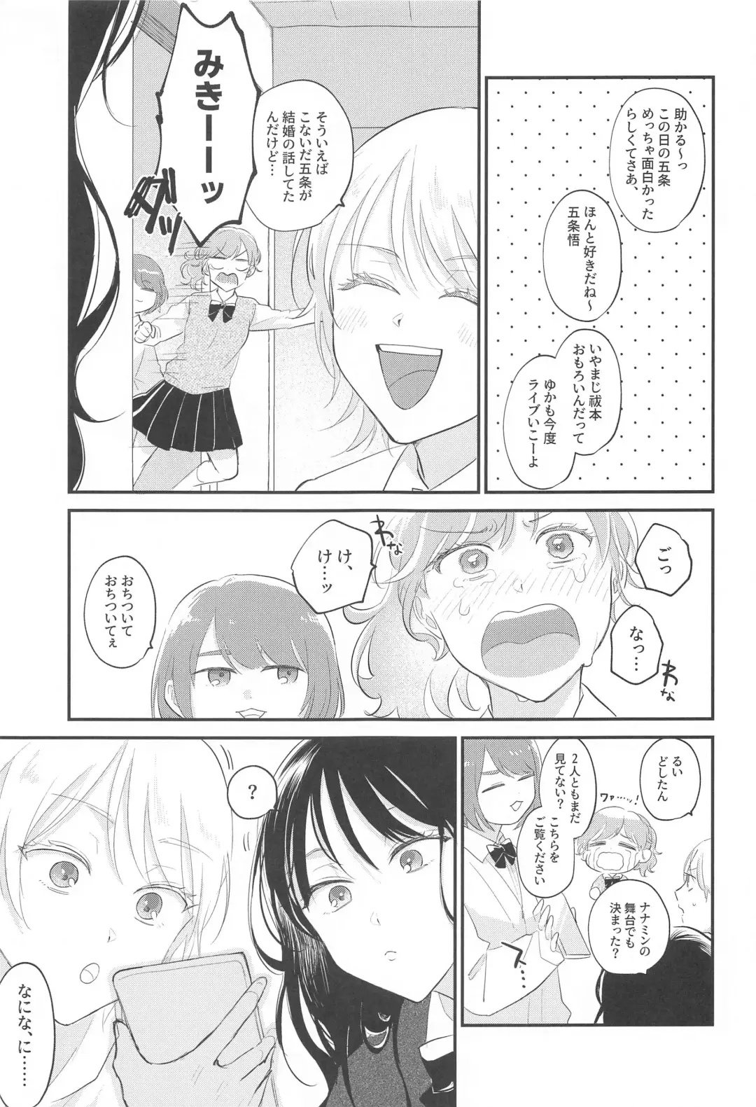 Aisuru Kimi ni Shukufuku o! Fhentai.net - Page 4