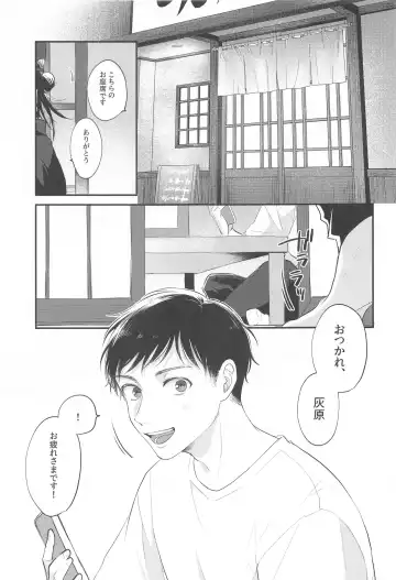 Aisuru Kimi ni Shukufuku o! Fhentai - Page 8