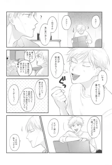 Aisuru Kimi ni Shukufuku o! Fhentai - Page 19