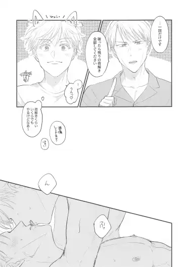 Aisuru Kimi ni Shukufuku o! Fhentai - Page 24