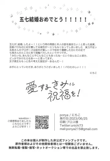 Aisuru Kimi ni Shukufuku o! Fhentai - Page 35