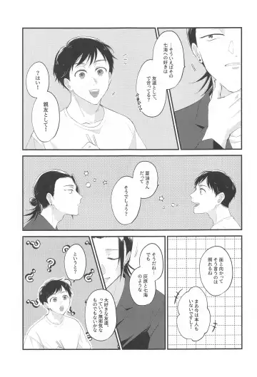 Aisuru Kimi ni Shukufuku o! Fhentai.net - Page 12
