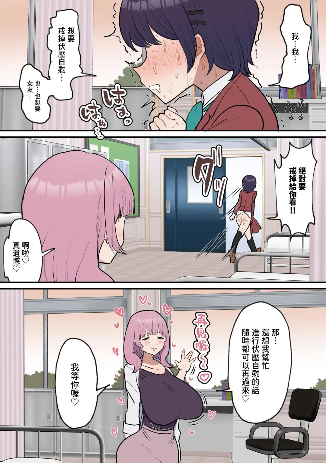 [Fence 14] Futanari Joshi wa Yuka Ona Yametai Fhentai - Page 29