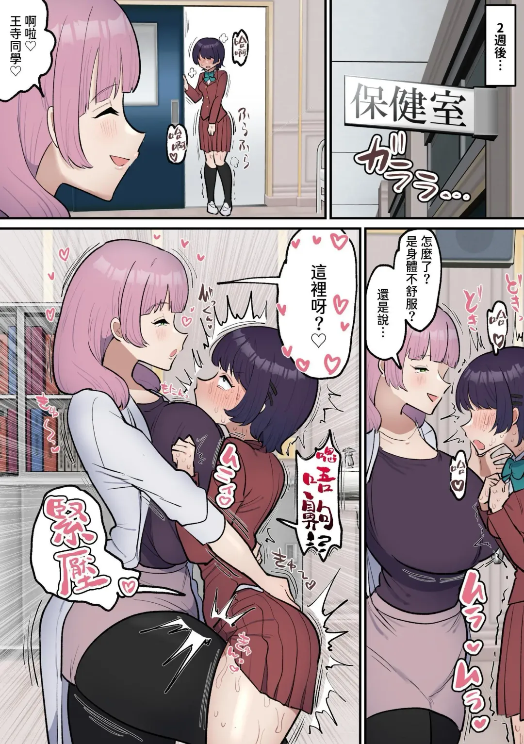 [Fence 14] Futanari Joshi wa Yuka Ona Yametai Fhentai - Page 34