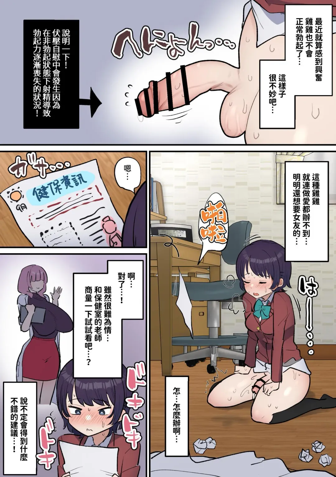 [Fence 14] Futanari Joshi wa Yuka Ona Yametai Fhentai - Page 5