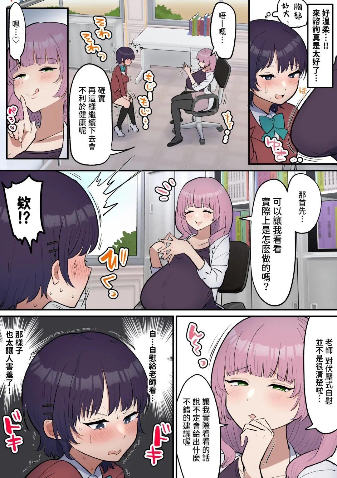 [Fence 14] Futanari Joshi wa Yuka Ona Yametai Fhentai - Page 7