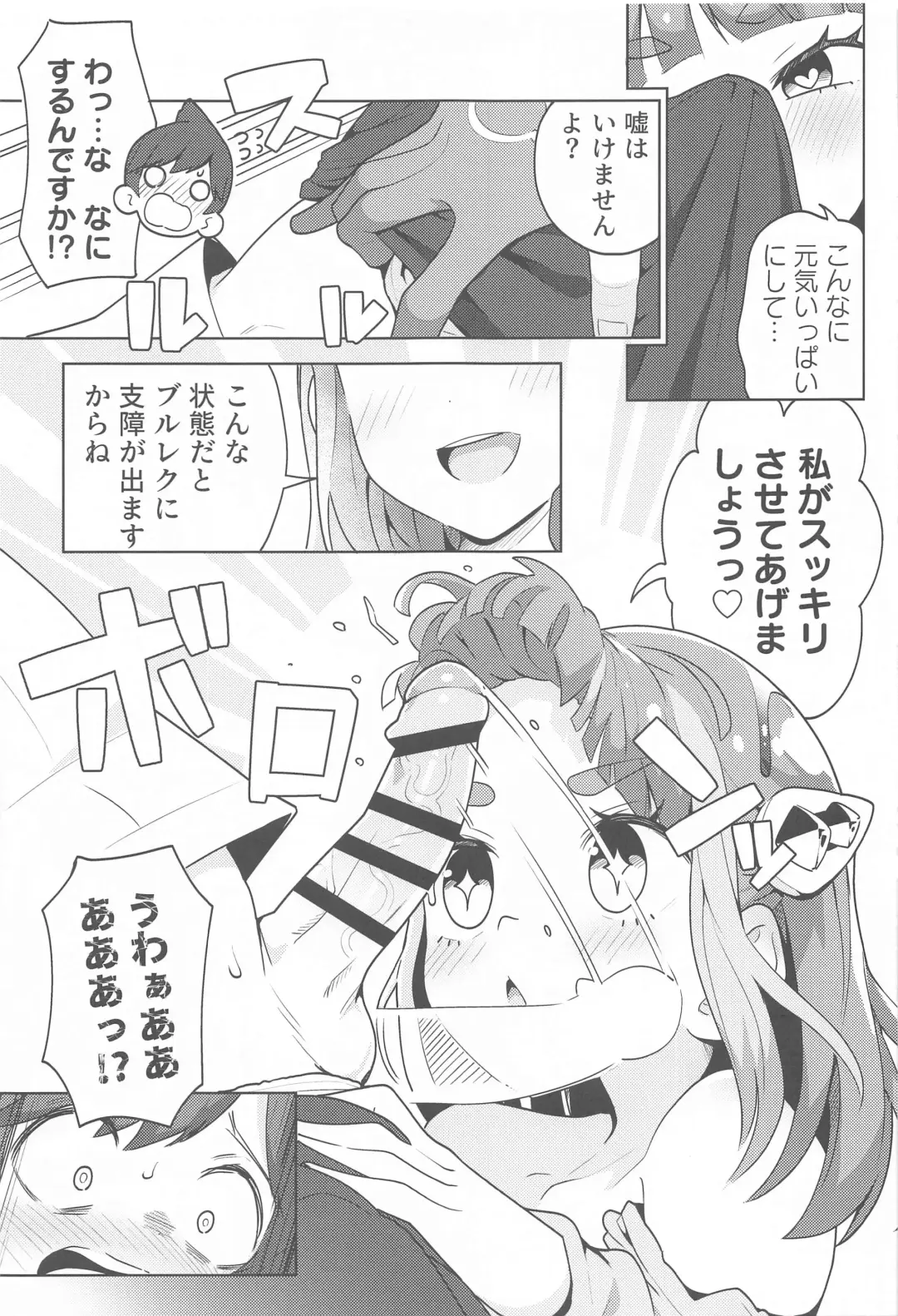 [Tottotonero Tarou.] POCKET BITCH SV Fhentai - Page 8