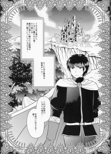 [Dynamite Moca] Nemureru Mori no Otokonoko Fhentai - Page 2