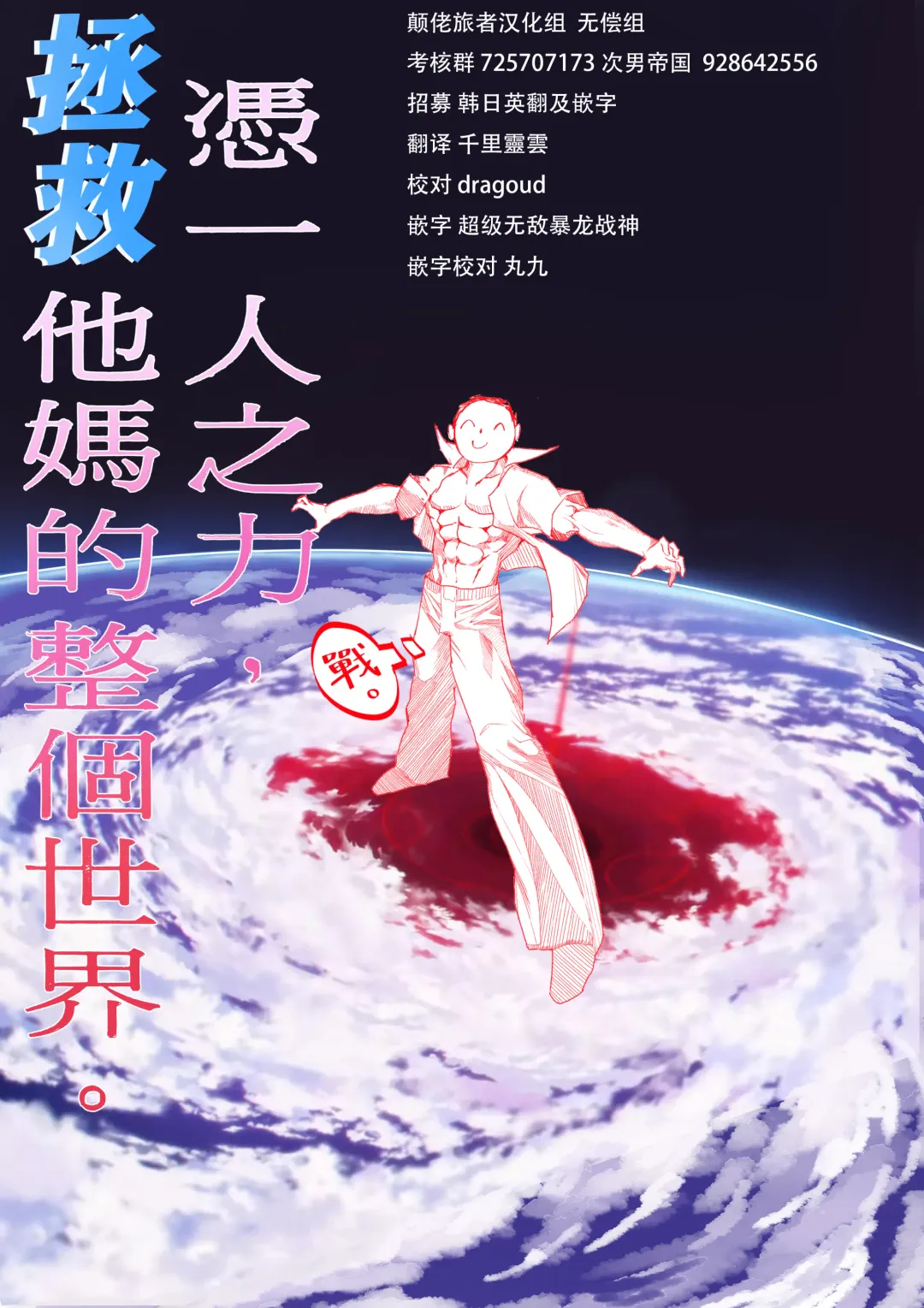 [Sakura Mafumi] Botan Chirite Fhentai - Page 31