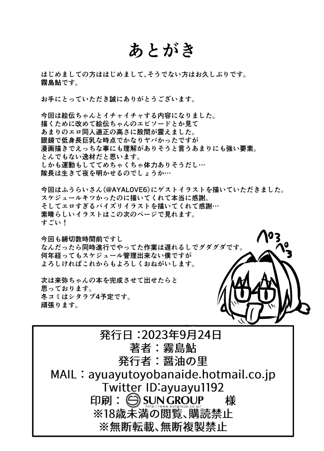 [Kirishima Ayu] Komazoi-shiki Seikan Massage Fhentai - Page 20